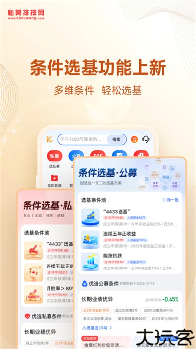 私募排排网