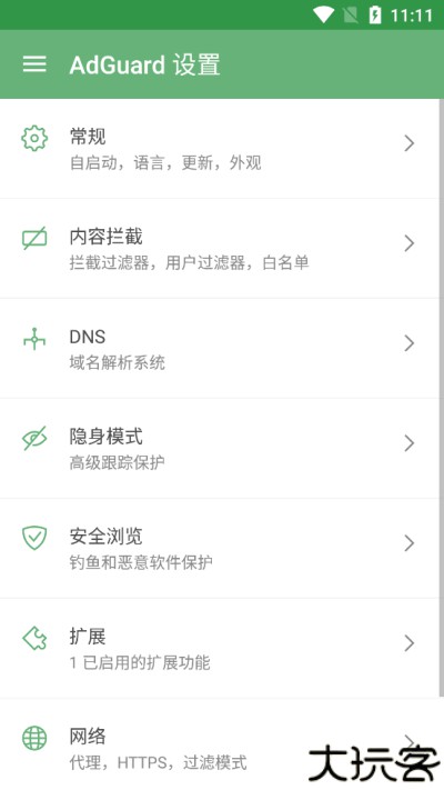 adguard