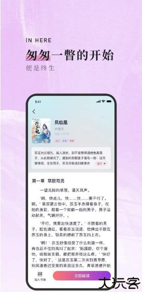 落霞小说