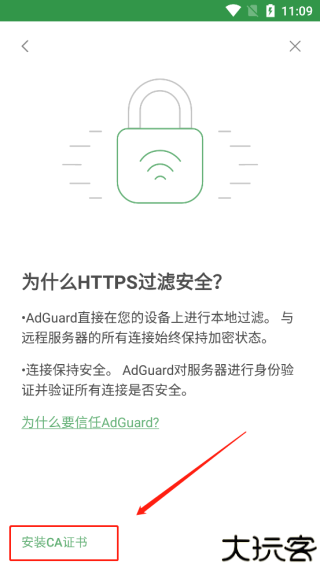 adguard
