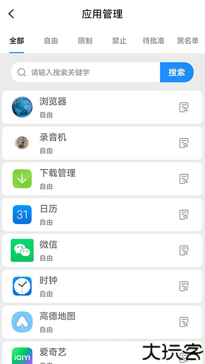 猿爸爸上网守护