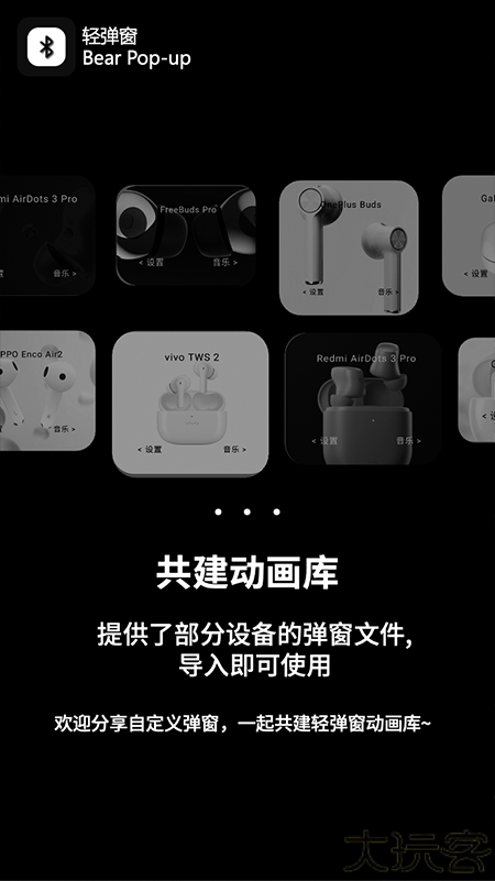 轻弹窗