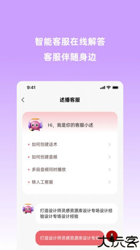 云播助手app官方版