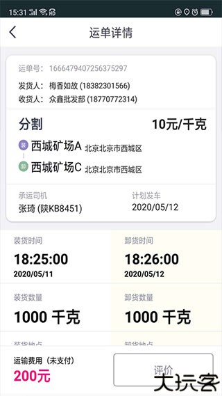 司小宝