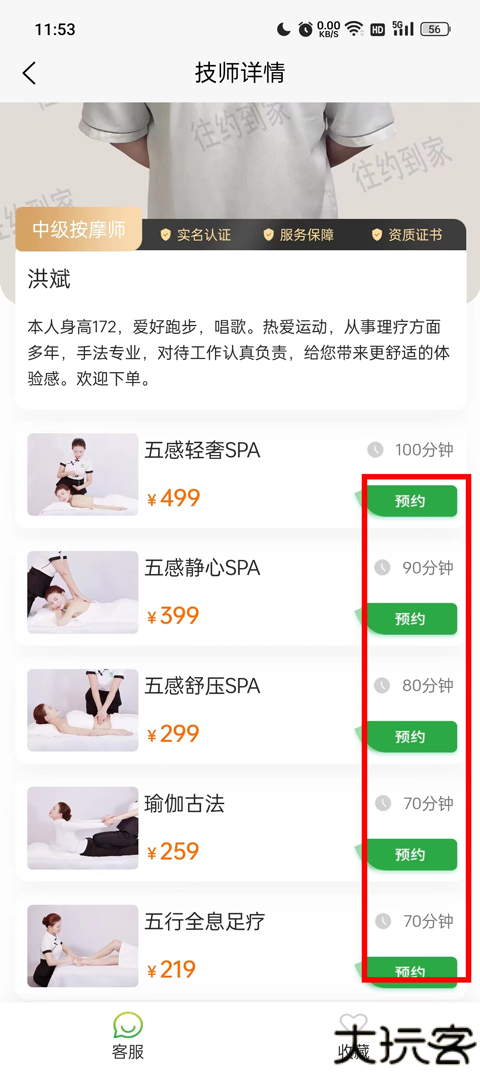 往约到家