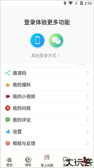 天下泉城