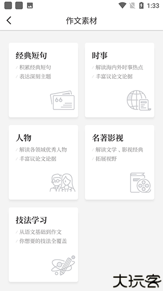 纸条