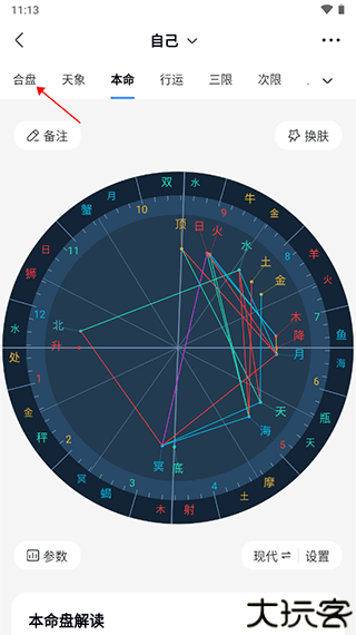 知星