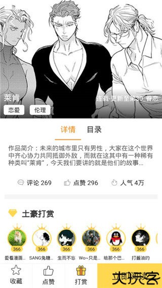 哈哈漫画