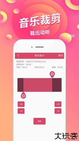 语音倒放挑战