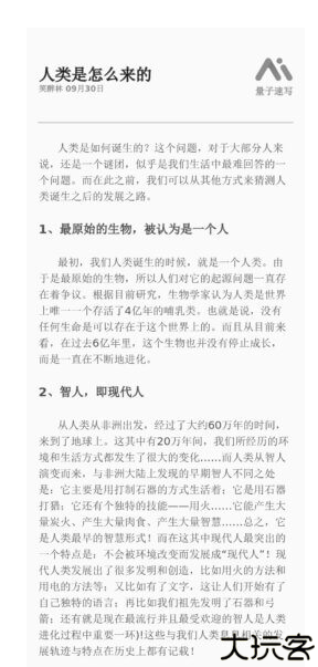 量子速写文章生成器 1.0