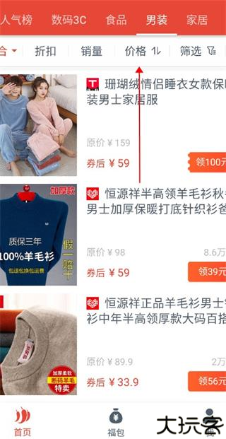 辣品
