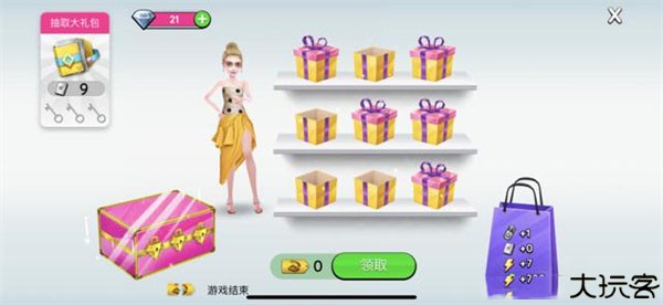 超级造型师