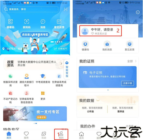 甘快办