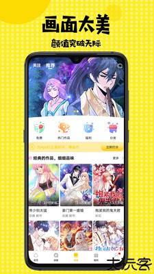 南遥漫画