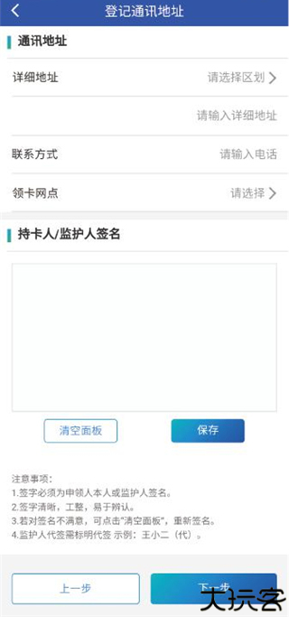雄安智慧社保