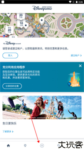 香港迪士尼乐园
