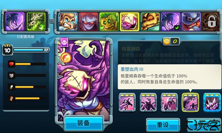 王国保卫战5联盟骨龙版