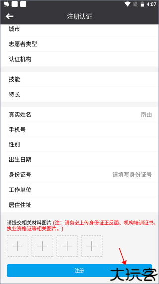 互联急救
