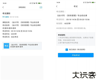 学银在线