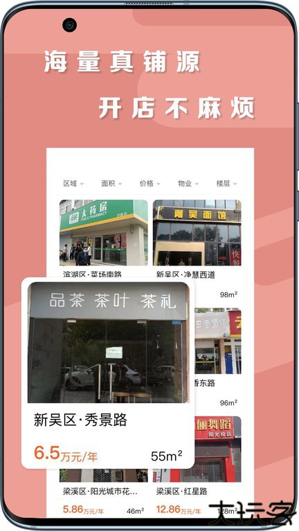 铺源网