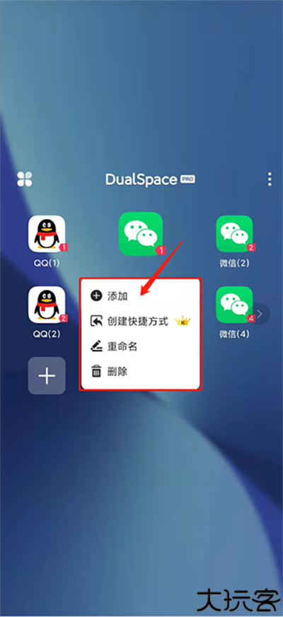 双开空间