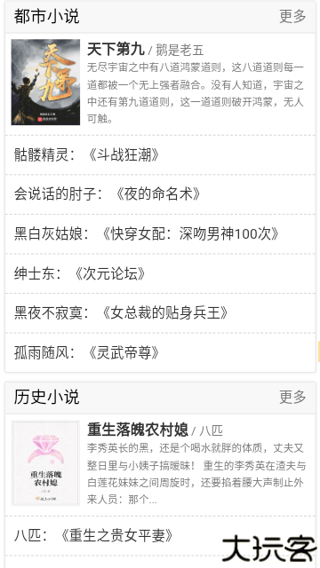 69书吧