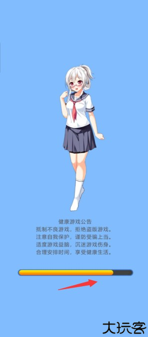我变成了妹子无限星星无限爱心下载