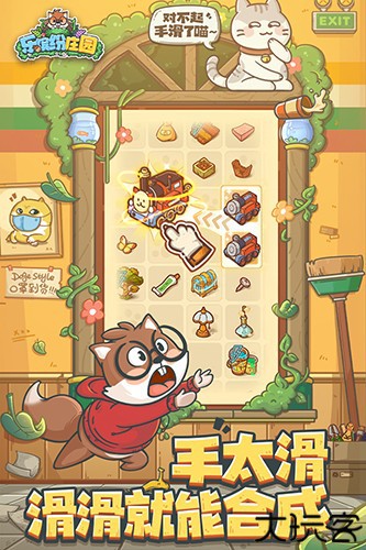 乐缤纷庄园官方版