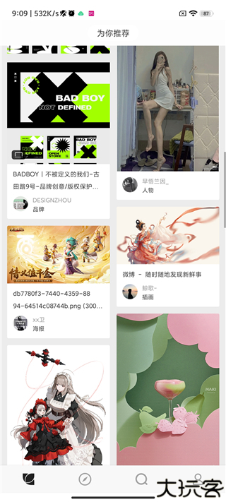 花瓣网