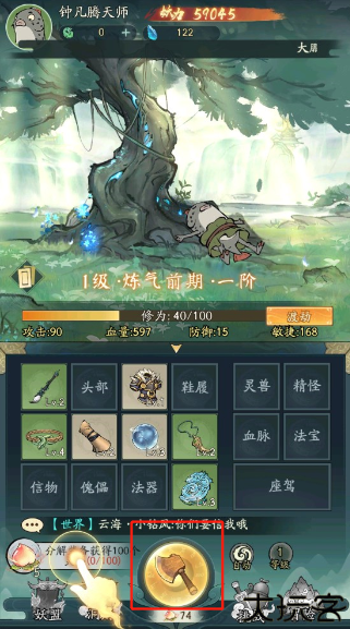 寻道大千