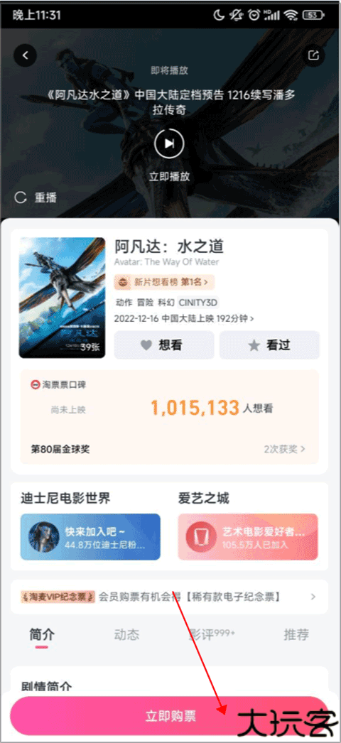 淘票票2025
