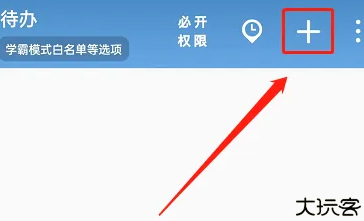 番茄todo