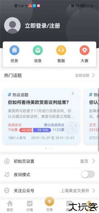 易金通
