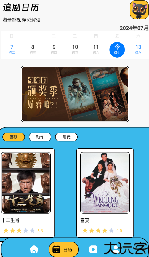 皮影猫追剧