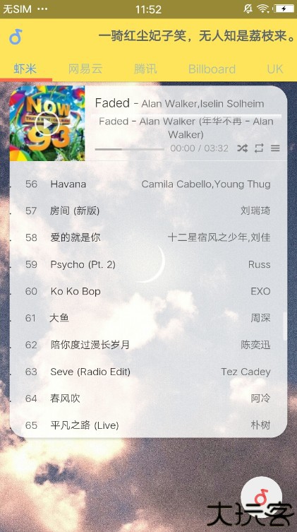闲月音乐
