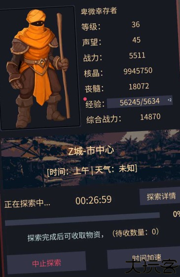 异境启示录