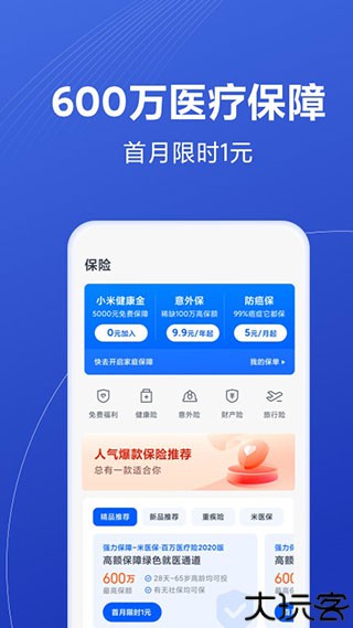 天星金融