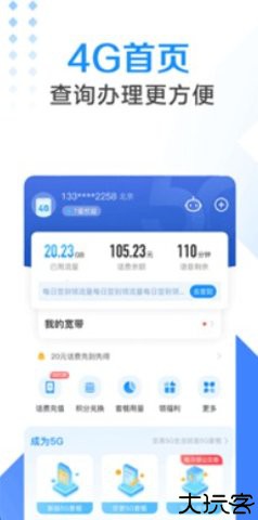 湖北电信网上营业厅