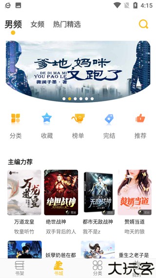 忽忽小说