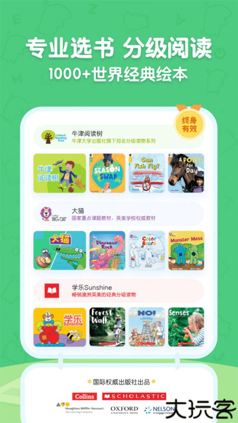 呱呱阅读