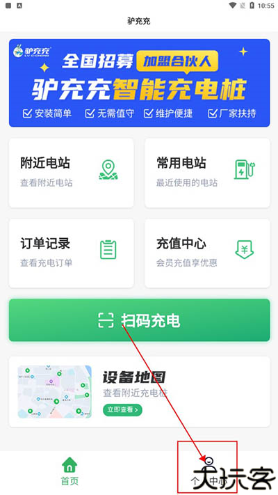 驴充充