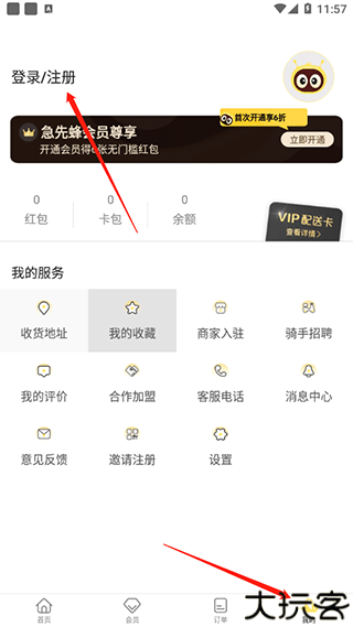 急先蜂