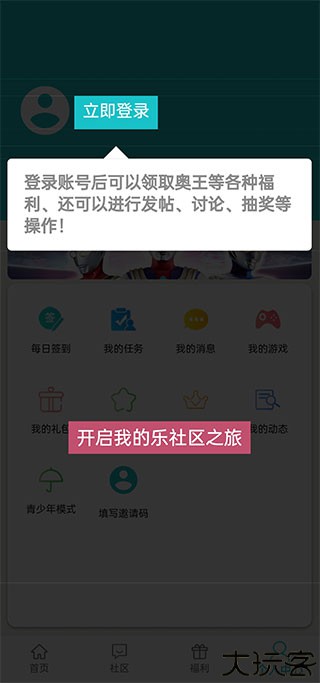 乐社区2025