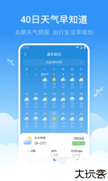 蜻蜓天气预报