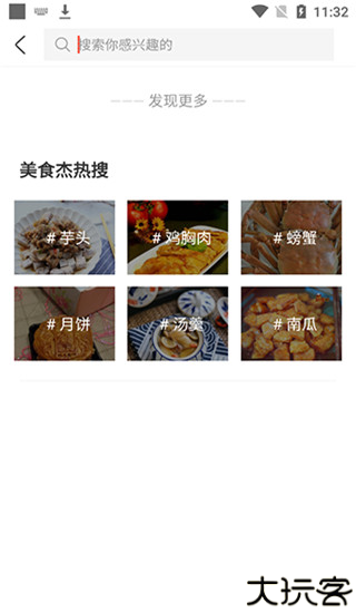 美食杰