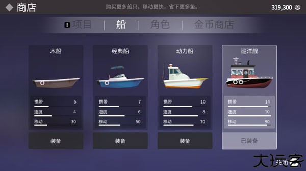 钓鱼人生2025