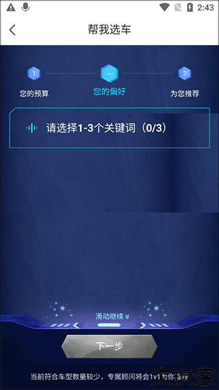 毛豆新车