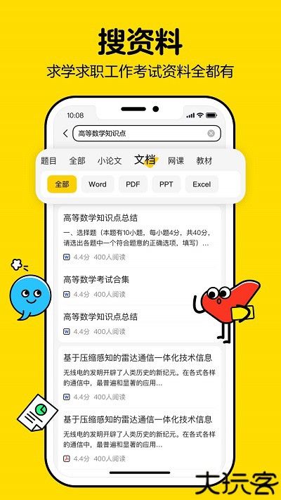 不挂科