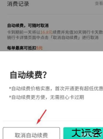 青桔单车